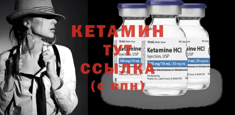 КЕТАМИН VHQ  мега ТОР  Балашов 