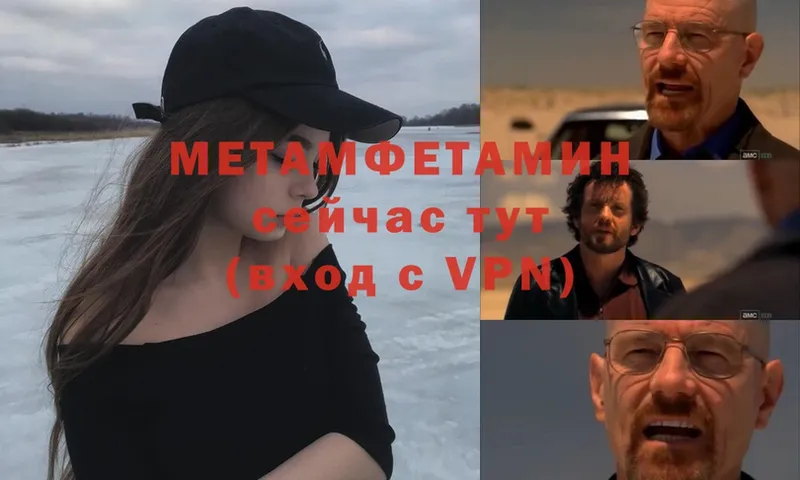 Метамфетамин Methamphetamine  дарк нет клад  Балашов 